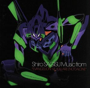 Ｓｈｉｒｏ　ＳＡＧＩＳＵ　Ｍｕｓｉｃ　ｆｒｏｍ“ＥＶＡＮＧＥＬＩＯＮ：１．０　ＹＯＵ　ＡＲＥ（ＮＯＴ）ＡＬＯＮＥ”／鷺巣詩郎（音楽