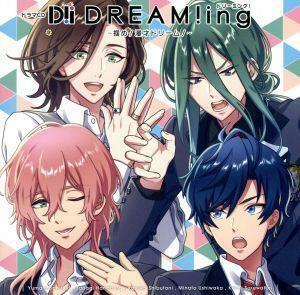 ドラマＣＤ『ＤＲＥＡＭ！ｉｎｇ』　～掴め！漫才ドリーム！～／（ドラマＣＤ）,島崎信長（望月悠馬）,古川慎（花房柳）,畠中祐（志部谷幽