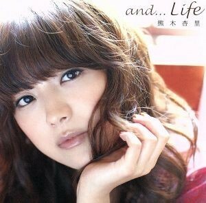 ａｎｄ．．．Ｌｉｆｅ（初回限定盤）（ＤＶＤ付）／熊木杏里