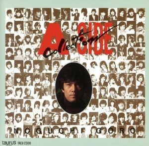 Ａ　ＳＩＤＥ　ＣＯＬＬＥＣＴＩＯＮ／野口五郎