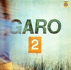 [国内盤CD] ガロ/GARO 2