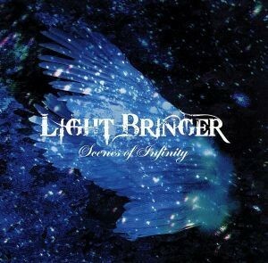 Ｓｃｅｎｅｓ　ｏｆ　Ｉｎｆｉｎｉｔｙ（初回限定盤）（ＤＶＤ付）／ＬＩＧＨＴ　ＢＲＩＮＧＥＲ