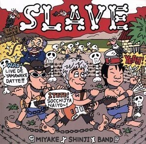 ｓｌａｖｅ／三宅伸治ＢＡＮＤ