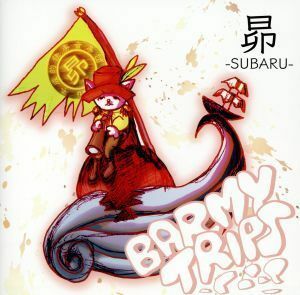 ＢＡＲＭＹ　ＴＲＩＰＳ／昴－ＳＵＢＡＲＵ－