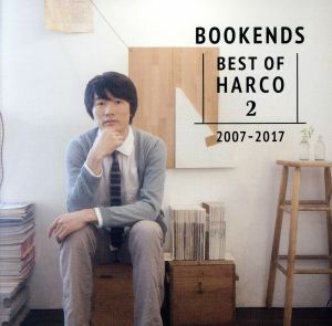 ＢＯＯＫＥＮＤＳ－ＢＥＳＴ　ＯＦ　ＨＡＲＣＯ　２－［２００７－２０１７］（初回限定盤Ａ）（ＤＶＤ付）／ＨＡＲＣＯ