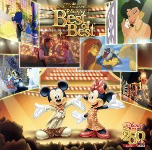 ディズニーファン読者が選んだ　ディズニー　ベスト・オブ・ベスト　２５０号記念盤／（ディズニー）