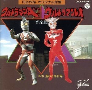 ウルトラマン／ウルトラマンレオ／ウルトラマンシリーズ