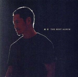 ＴＨＥ　ＢＥＳＴ　ＡＬＢＵＭ（初回限定盤）（ＤＶＤ付）／般若