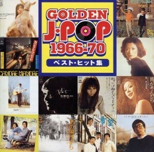 ＧＯＬＤＥＮ　Ｊ－ＰＯＰ　１９６６～７０／（オムニバス）