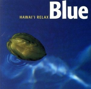 ブルー　ＨＡＷＡＩ’Ｉ　ＲＥＬＡＸ／浅井慎平（監修、写真）