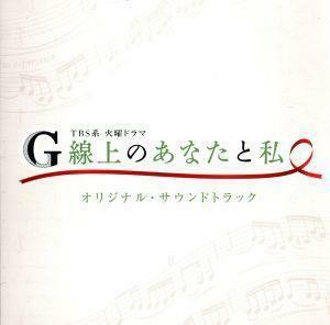 TBS series tuesday drama [G line on. you . I ] original * soundtrack |( original * soundtrack ), end .. one .( music ),MAY