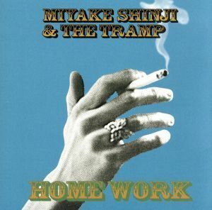 ＨＯＭＥ ＷＯＲＫ／三宅伸治＆ＴＨＥ ＴＲＡＭＰ