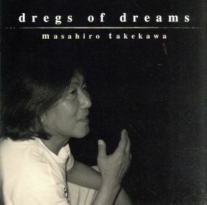 ｄｒｅｇｓ　ｏｆ　ｄｒｅａｍｓ（ＳＨＭ－ＣＤ）／武川雅寛（ムーンライダーズ）