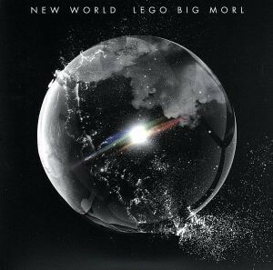 ＮＥＷ　ＷＯＲＬＤ（初回限定盤）（紙ジャケット仕様）（ＤＶＤ付）／ＬＥＧＯ　ＢＩＧ　ＭＯＲＬ