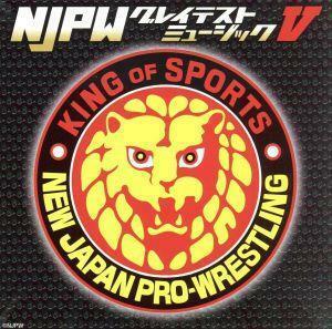 新日本プロレスリング　ＮＪＰＷグレイテストミュージックV／（スポーツ曲）