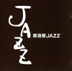 居酒屋ＪＡＺＺ／（オムニバス）,ジャッキー・マクリーン,ザ・ポール・ウィナーズ,ジョン・コルトレーン,ケニー・ドーハム,ザ・モダン・ジ