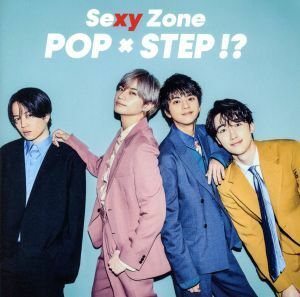 ＰＯＰ×ＳＴＥＰ！？（通常盤）／Ｓｅｘｙ　Ｚｏｎｅ