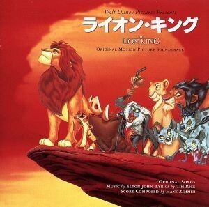  lion * King original * soundtrack |( Disney ), middle cape ..,.book@., Yamamoto original .,...., Kobayashi Atom, three tsu arrow male two, plum Tsu preeminence line 