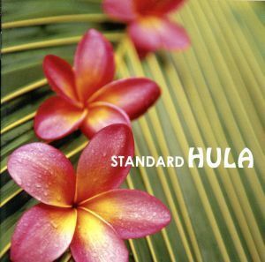 決定盤！！「スタンダード　ＨＵＬＡ」ベスト／（ワールド・ミュージック）,ケネス・マクアカネ,ギギ・キッダー,ジェフ・ラスムッセン,カレ