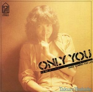 Ｏｎｌｙ　Ｙｏｕ～Ｓｉｎｃｅ　Ｃｏｍｉｎｇ　Ｆｏｒｌｉｆｅ／吉田拓郎