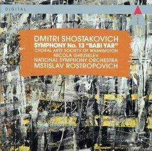 ショスタコーヴィチ：交響曲第１３番「バービ・ヤール」／Ｍ．ロストロポーヴィチ