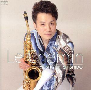 Ｌｅ　Ｃｈｅｍｉｎ　ル・シュマン／完戸吉由希（ａｓ）,酒井有彩（ｐ）