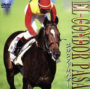  L Condor pasa-|( horse racing )
