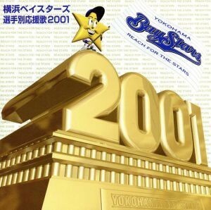 横浜ベイスターズ選手別応援歌２００１／（スポーツ曲）