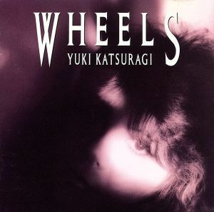 Ｗｈｅｅｌｓ／葛城ユキ