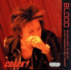 ＣＲＡＣＫ！／ＢＬＯＯＤ