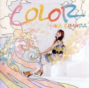 ＣＯＬＯＲ／木村結香