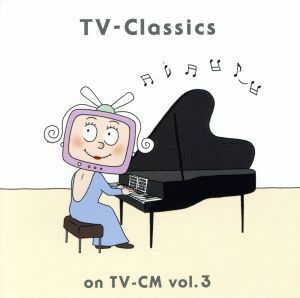 最新！ＴＶ－クラシックＣＭ篇　ｖｏｌ．３／（クラシック）,朝比奈隆,大阪フィルハーモニー交響楽団,アルフレッド・エシュヴェ,ウィーン・