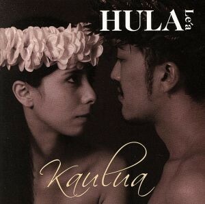 ＨＵＬＡ　Ｌｅ’ａ　Ｋａｕｌｕａ／（オムニバス）