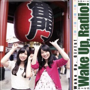 Ｗａｋｅ　Ｕｐ，Ｇｉｒｌｓ！：ＤＪＣＤ「Ｗａｋｅ　Ｕｐ，Ｒａｄｉｏ！ｖｏｌ．１」（ＤＶＤ付）／Ｗａｋｅ　Ｕｐ，Ｇｉｒｌｓ！