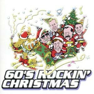 ６０’ｓ　ロッキン・クリスマス／ザ・ベンチャーズ