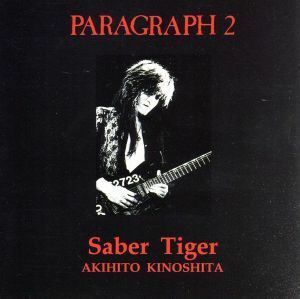 ＰＡＲＡＧＲＡＰＨ２／ＳＡＢＥＲ　ＴＩＧＥＲ