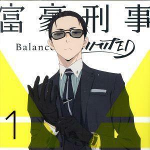 富豪刑事　Ｂａｌａｎｃｅ：ＵＮＬＩＭＩＴＥＤ　１（完全生産限定版）（Ｂｌｕ－ｒａｙ　Ｄｉｓｃ）／筒井康隆（原作）,大貫勇輔（神戸大