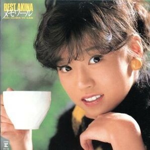 ＢＥＳＴ ＡＫＩＮＡ メモワール（紙ジャケット仕様）(ＳＡＣＤ）／中森明菜の画像1