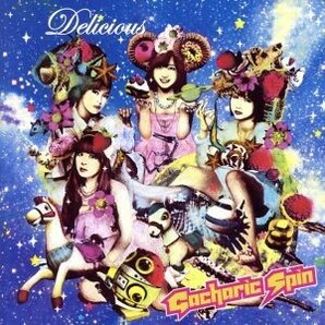 Ｄｅｌｉｃｉｏｕｓ／Ｇａｃｈａｒｉｃ Ｓｐｉｎの画像1