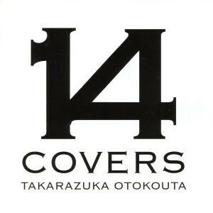 １４　ＣＯＶＥＲＳ　ＴＡＫＡＲＡＺＵＫＡ　ＯＴＯＫＯＵＴＡ（初回生産限定盤）（ＤＶＤ付）／宝塚歌劇団,望海風斗,煌雅あさひ,明日海り