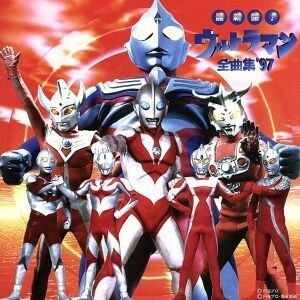  newest record! Ultraman all collection *97| Ultraman series 