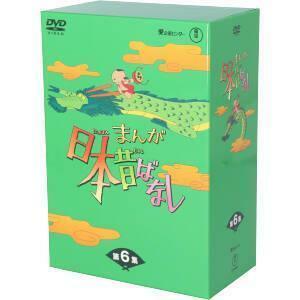 まんが日本昔ばなし　ＤＶＤ－ＢＯＸ　第６集／キッズバラエティ