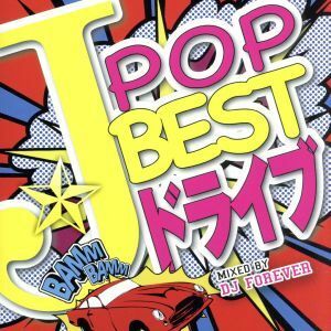 Ｊ－ＰＯＰ　ＢＥＳＴ　ドライブ　Ｍｉｘｅｄ　ｂｙ　ＤＪ　ＦＯＲＥＶＥＲ／（オムニバス）