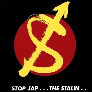 ＳＴＯＰ　ＪＡＰ／ザ・スターリン