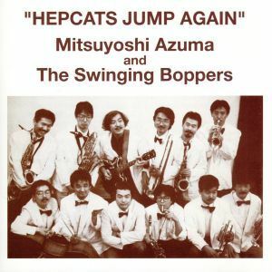 ヘップ・キャッツ・ジャンプ・アゲイン／吾妻光良＆Ｔｈｅ　Ｓｗｉｎｇｉｎｇ　Ｂｏｐｐｅｒｓ