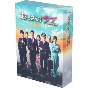 おっさんずラブ－ｉｎ　ｔｈｅ　ｓｋｙ－　ＤＶＤ－ＢＯＸ／田中圭,千葉雄大,戸次重幸,河野伸（音楽）