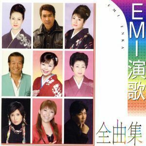 ＥＭＩ演歌全曲集／（オムニバス）,坂本冬美,服部浩子,谷本知美,三船和子,山川豊,森山愛子,黒木憲ジュニア