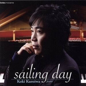 ｓａｉｌｉｎｇ　ｄａｙ／黒岩航紀（ｐ）