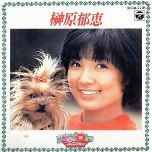 アンコール・ベスト・シリーズ／榊原郁恵