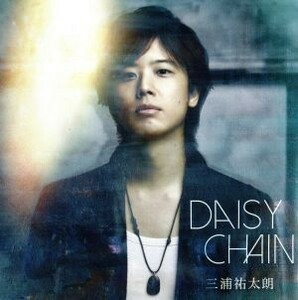 ＤＡＩＳＹ　ＣＨＡＩＮ／三浦祐太朗